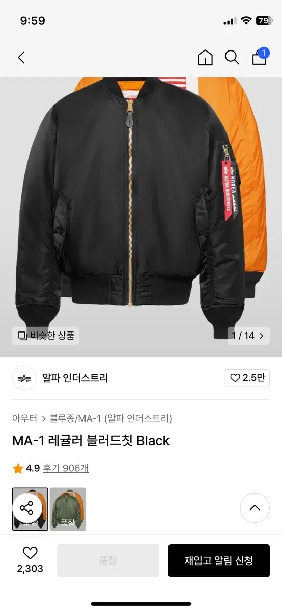 알파인더스트리 레귤러 핏 MA-1 블러드칫 블랙 black XL